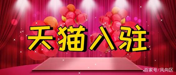 工廠入駐天貓與商品交易中心的五大核心優(yōu)勢(shì)解析